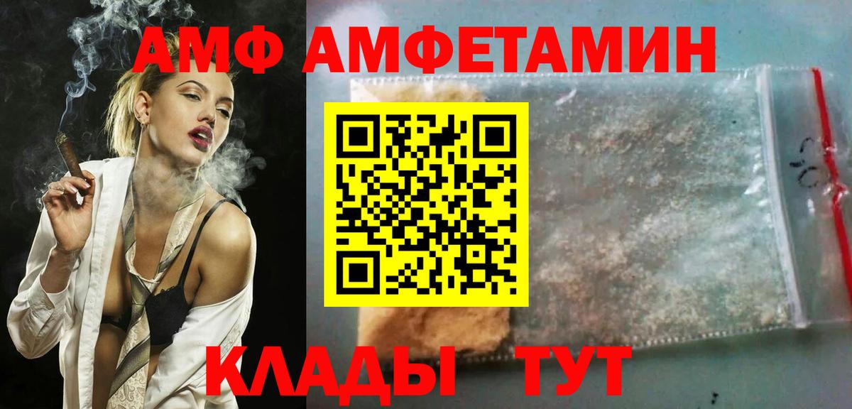 shop формула  Amphetamine Розовый  Амфетамин  Вход с VPN  Георгиевск 