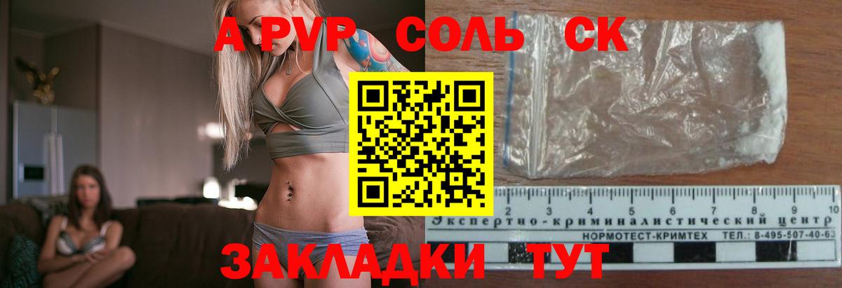 Alpha-PVP мука Георгиевск