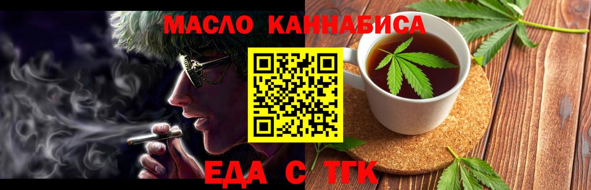 Георгиевск  Cannafood марихуана  Вход с VPN 