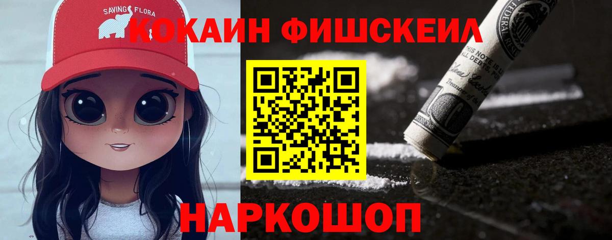 Кокаин Эквадор  Cocaine Колумбийский  Георгиевск  Вход с VPN 