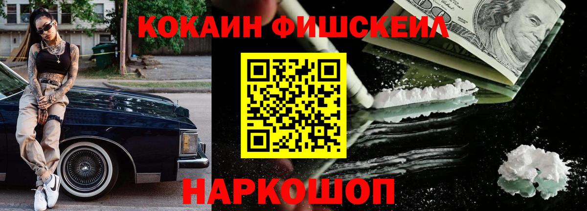 COCAIN 98% Георгиевск