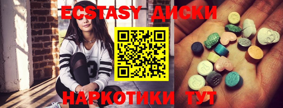 ЭКСТАЗИ  ЭКСТАЗИ бентли  Вход с VPN  Георгиевск  блэк спрут как зайти  ЭКСТАЗИ 250 мг 