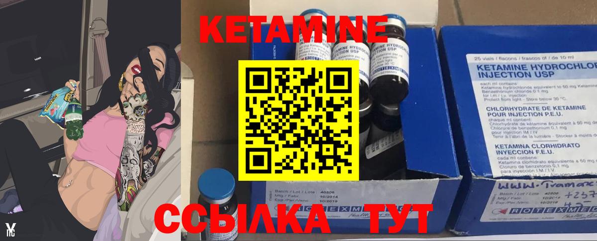 КЕТАМИН VHQ  Вход с VPN  Георгиевск 