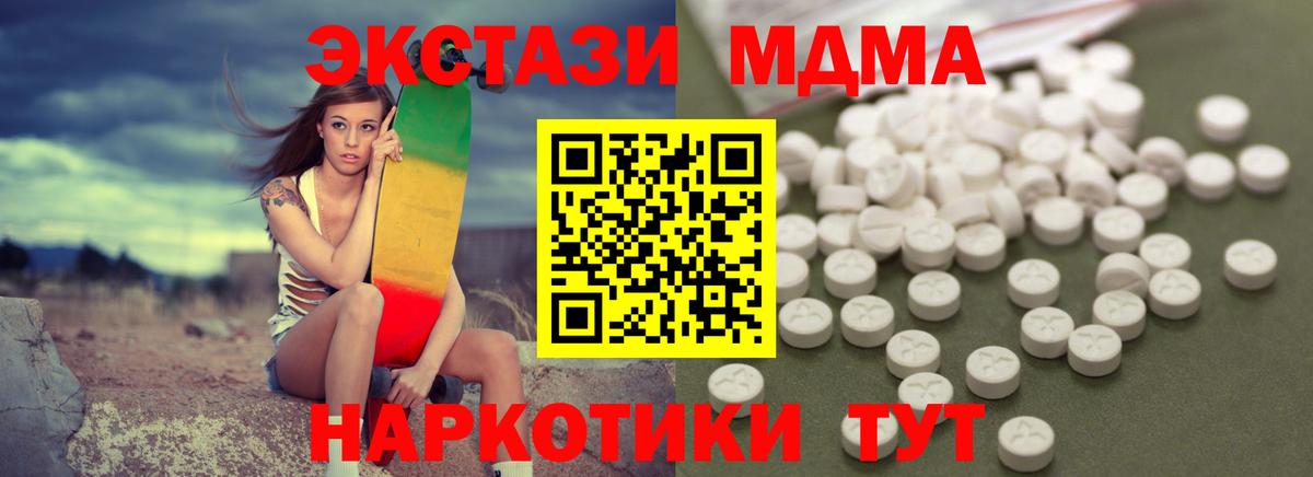 МДМА  МДМА VHQ  Вход с VPN  Георгиевск 