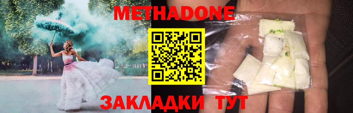 Метадон VHQ  Вход с VPN  Георгиевск 