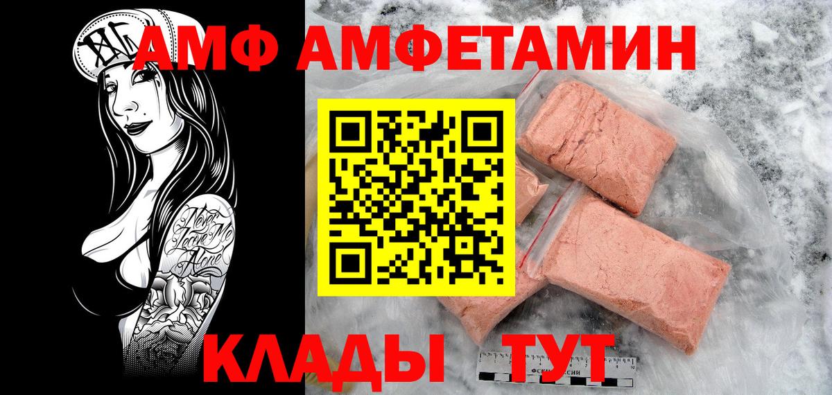 МЕТАМФЕТАМИН Methamphetamine  Вход с VPN  Георгиевск 