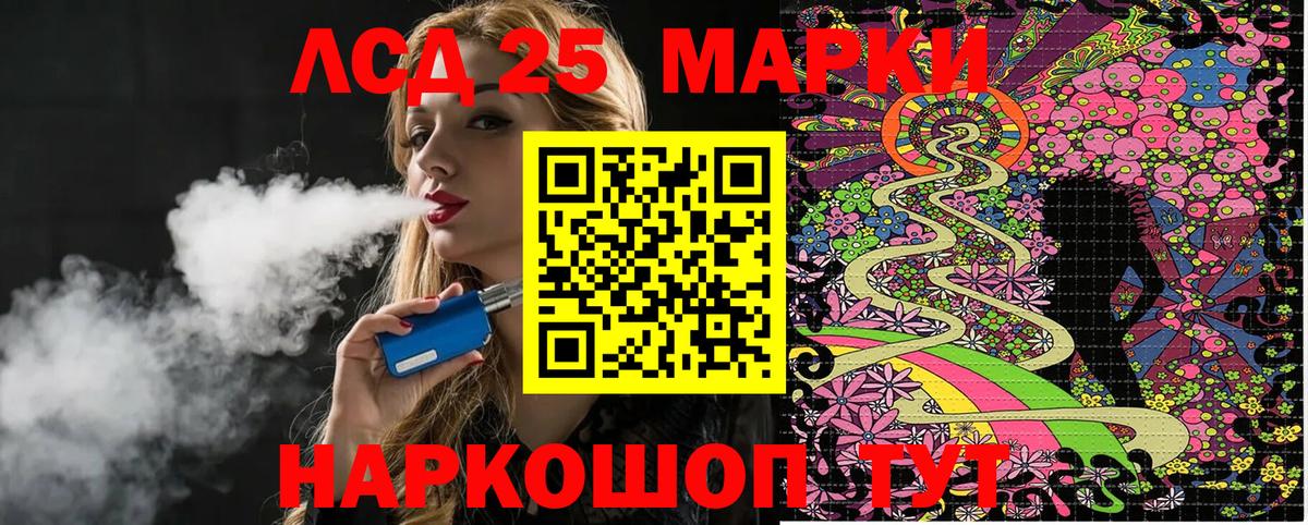 Наркотические марки 1500мкг  Вход с VPN  Георгиевск 