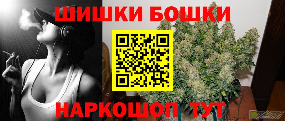 Бошки марихуана MAZAR Георгиевск